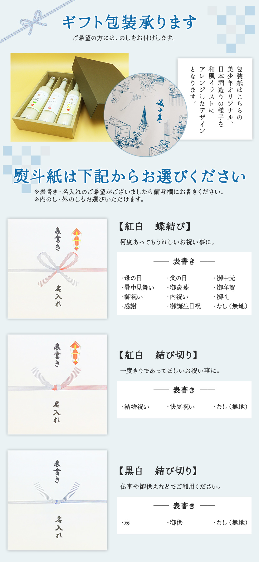 あまざけ3本セット