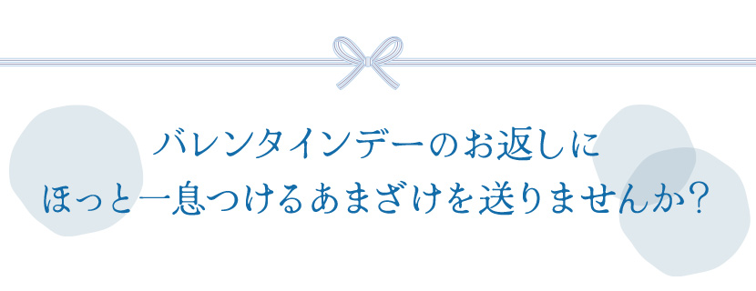 あまざけ3本セット