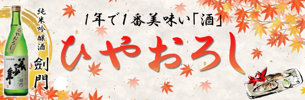 日本酒の一合 一升って何ml 日本酒の単位 尺貫法 とは 美少年